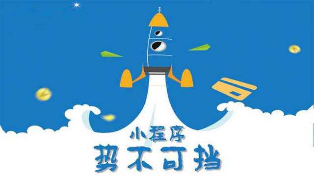 土默特右微信小程序开发如何助力传统零售商突破经营难题