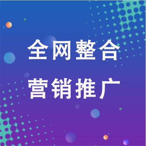 土默特右企业网络推广老是没有客户的原因是什么呢