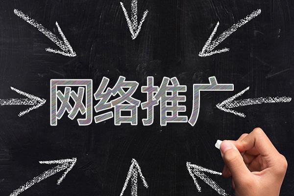 土默特右网络推广公司介绍几个企业软文推广的发布平台
